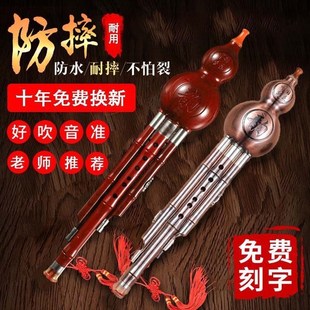 防摔葫芦丝乐器c调小学生专用七孔胡葫丝专业演奏降b调初学者入门