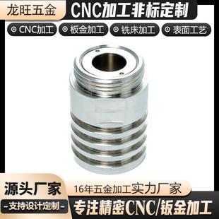 密cn加工高精非標鋁件銅銹鋼鋁c合金電腦鑼自動不車數控車機加工