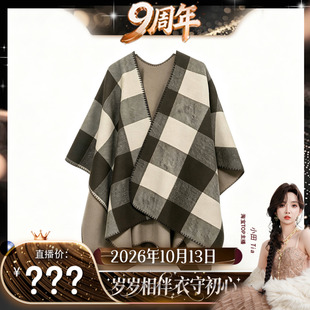【9周年直播盛典】加大加厚经典搭配大衣高级感围巾披肩