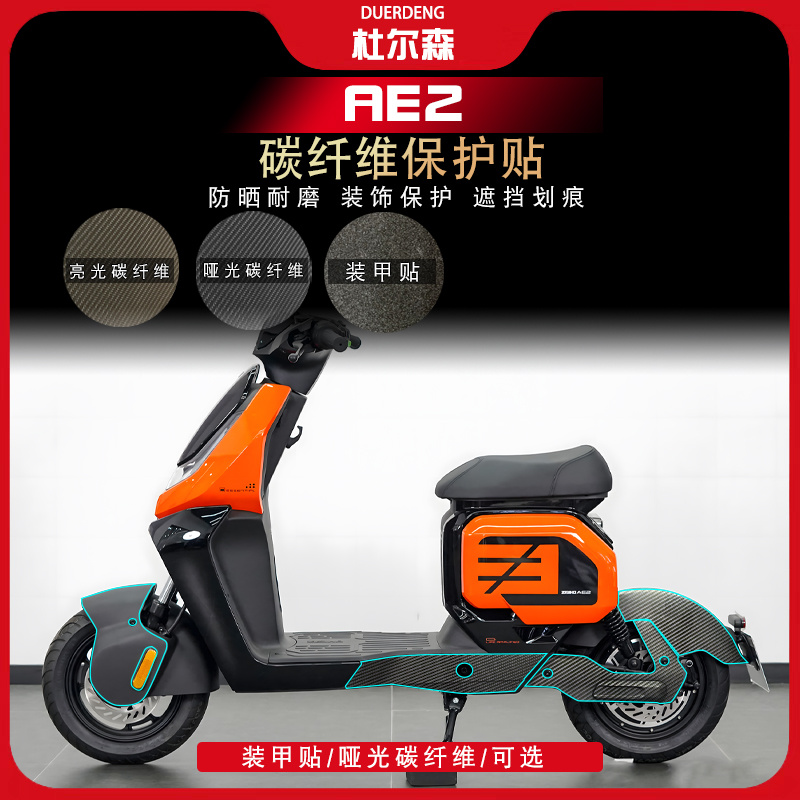 春风极核AE2碳纤维防刮防水耐磨