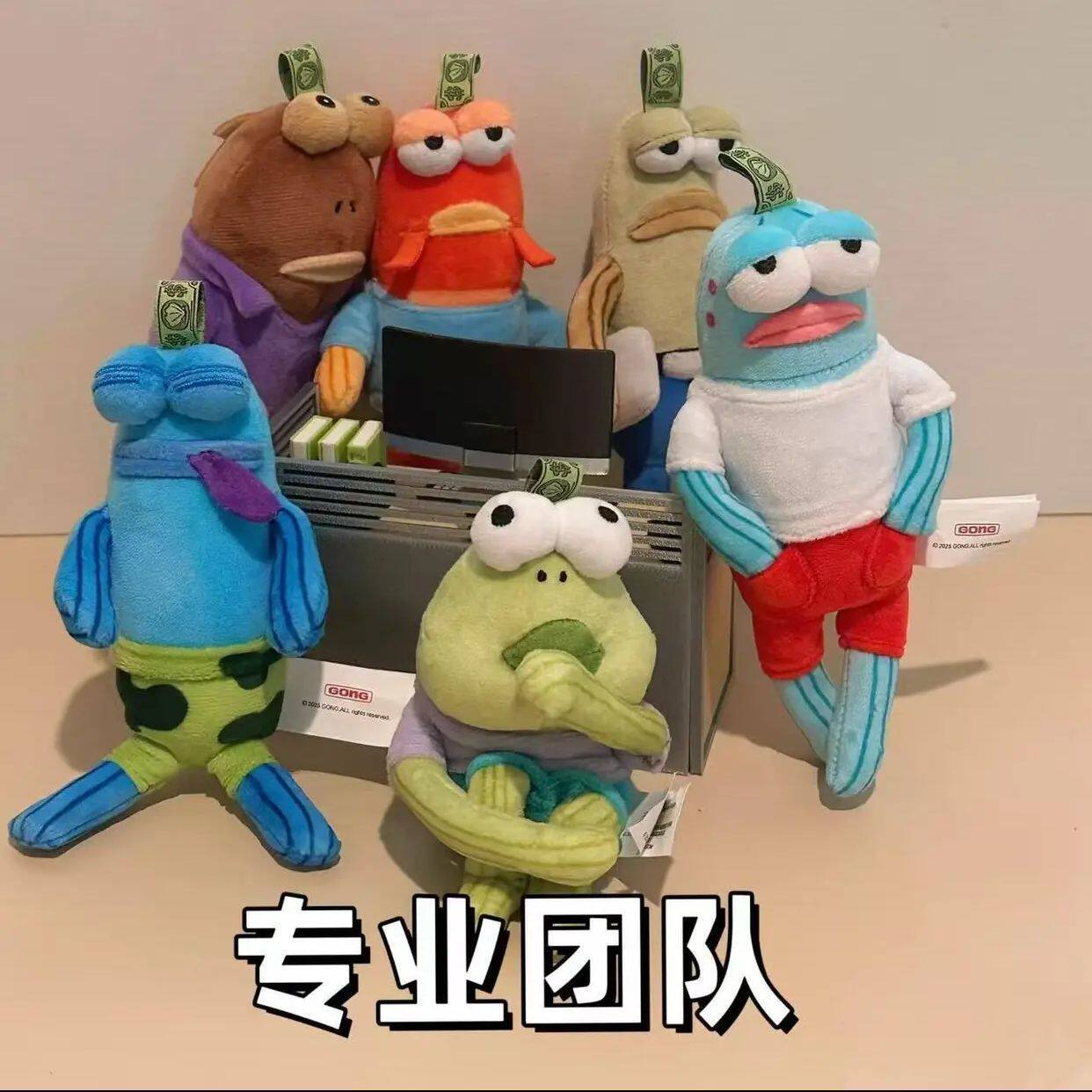 丑萌呆呆鱼搞怪饰品海绵宝宝比奇堡盲盒居民毛绒玩偶挂件创意背包图片