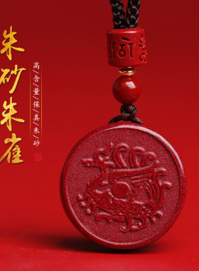 朱砂朱雀吊坠离为火卦象五行补火红色朱雀挂件道家男女项链钥匙扣