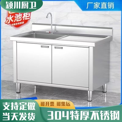 304厨房加厚不锈钢一体式水槽柜水池橱柜带支架平台双槽洗手台盆