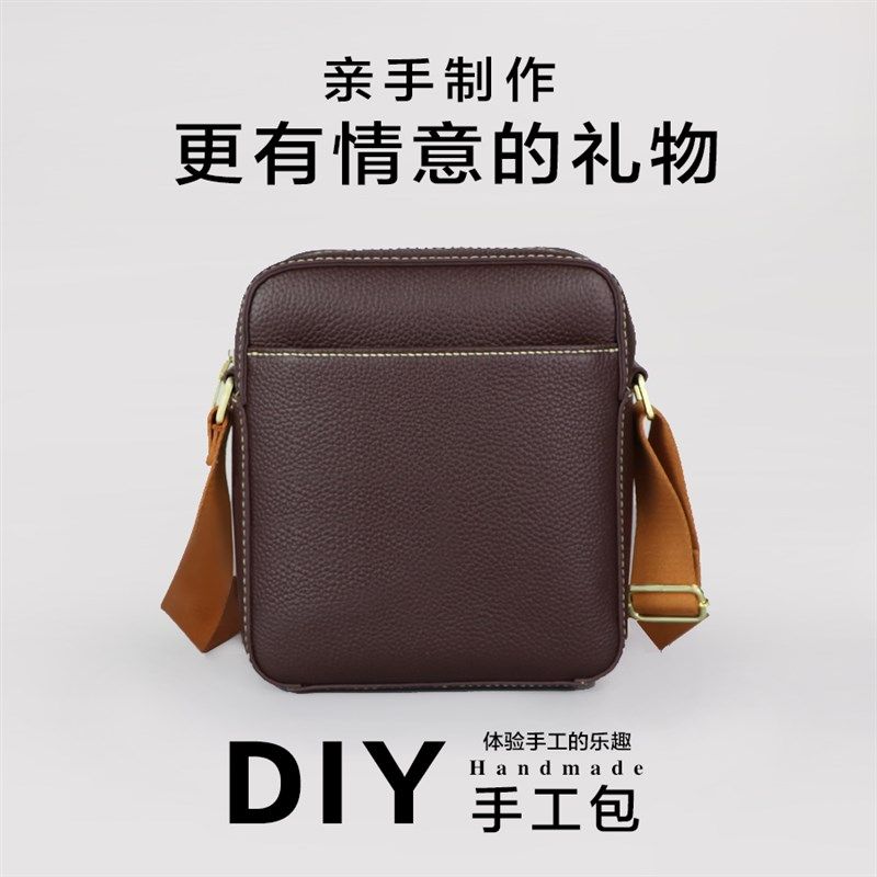 淑颜手工包包自制男士编织diy男包材料包单肩包男潮真皮斜挎腰包,箱包皮具/热销女包/男包,男士包袋,淘宝优惠券,粉丝福利购,淘宝优惠卷