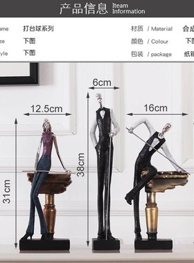 欧式复古打台球人物摆件家居书房玄关酒柜咖啡厅台球会所装饰摆设