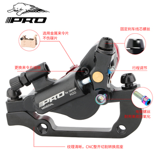 IIIPRO山地自行车油压碟刹夹器折叠车线拉油碟铝合金超轻油缸刹车