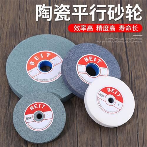 新款砂轮片平行砂轮台式砂轮机砂轮D抛光轮白刚玉棕刚玉磨片磨刀