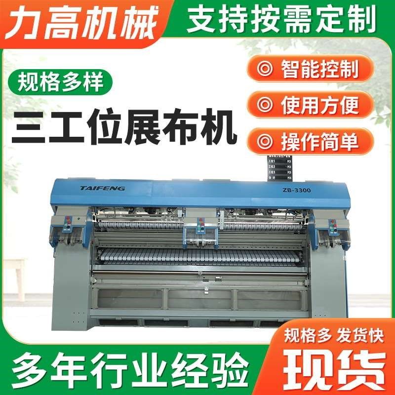 三工位展布机 酒店洗涤输送熨烫折叠床单被套三工位四工位展布机,标准件/零部件/工业耗材,自动化流水线,淘宝优惠券,粉丝福利购,淘宝优惠卷