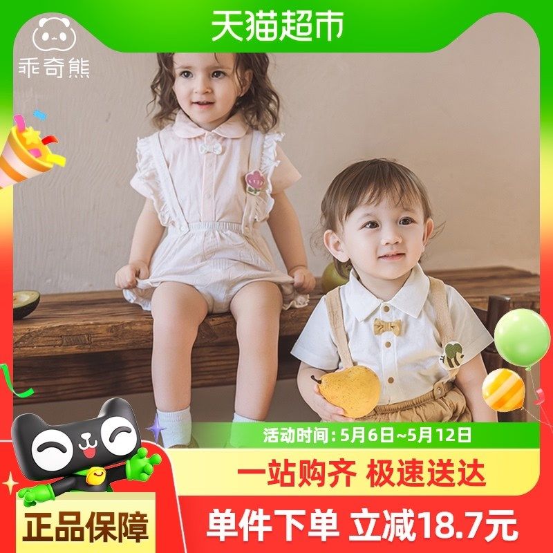 乖奇熊男女宝宝背带裤套装夏季薄款婴儿纯棉连体短裤儿童周岁礼服,童装/婴儿装/亲子装,套装,淘宝优惠券,粉丝福利购,淘宝优惠卷