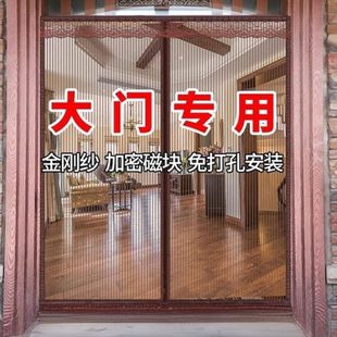 免打孔大门专用防蚊门帘家用中式 夏季 金刚网通风磁性自吸沙窗纱门