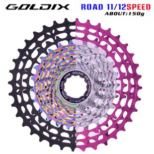 GOLDIX超轻飞轮11 飞轮 12速28 36T超轻量化公路自行车一体式