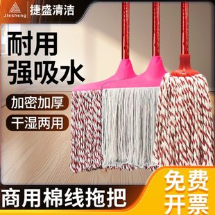 棉纱条状地拖把家用干湿两用圆头吸水纯白棉拖水布条拖