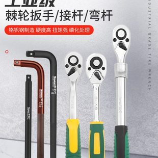 南豹省力套筒棘輪扳手大飛伸縮加長套筒雙向棘輪扳手L型套筒彎桿