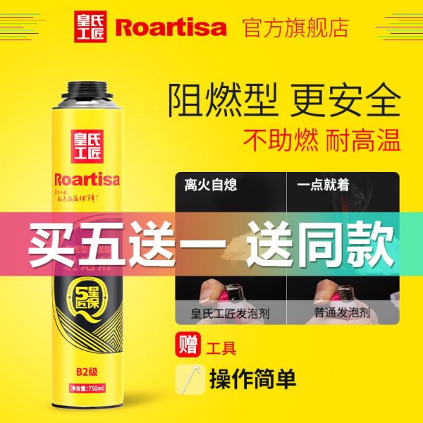 皇氏工匠阻燃发泡胶防火泡沫填充膨胀发泡剂填缝剂门窗防水密封隔