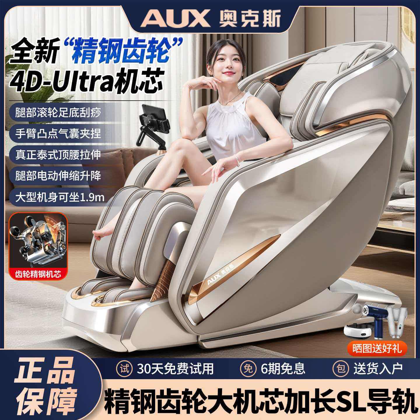 奥克斯高端4DUItra齿轮机芯2026新款按摩椅大座舱智能全自动YF998