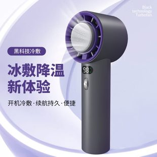 2024新数显高速风扇冷敷100档无级调大风速WX639冰敷户外手持风扇