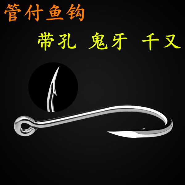 管付千又渔钩有倒刺带圈海钓钩铁板拖钓钩尾环歪嘴大鱼钩鱼勾鱼钓