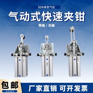 夹钳101A小型带磁气动式 气缸式 快速夹具12050肘夹压紧器12050UL