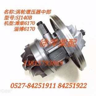 SJ140B潍坊6170专用废气涡轮增压器潍坊6170风泵淄柴6170增压器
