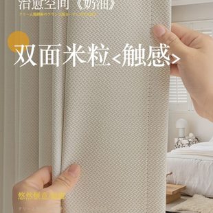 窗帘遮光2023年新款 奶油风双面法式 客厅卧室轻奢现代简约绍兴柯桥