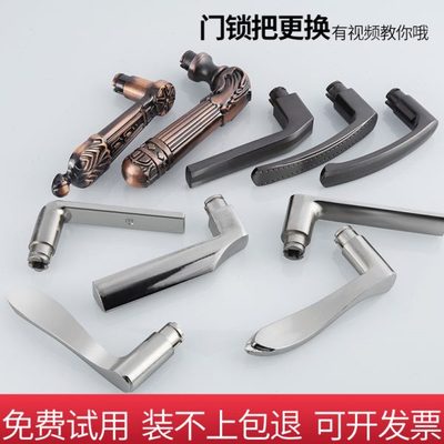 门把手手柄防盗门锁通用型手拉配件大全大门家用把柄房间入户卧室
