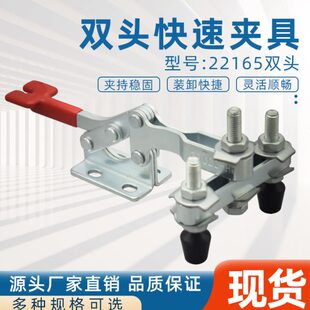 焊接夹钳双头22165压紧器工业定位工装 快速拉紧夹具水平式 固定器