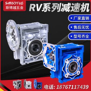 NMRV蜗轮蜗杆减速机rv50减速器伺服电机小型减速电机涡轮齿轮箱