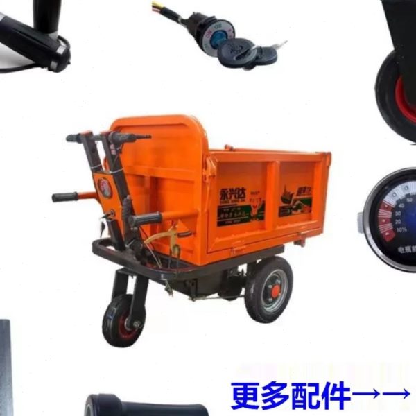 电动灰斗车控制器万向轮拉砖车配件充电器前叉总成轮胎仪表调速把