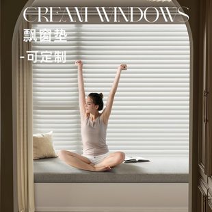 通用2024新款 窗台垫飘窗垫定制硬海绵主卧阳台垫子棉麻可拆洗四季