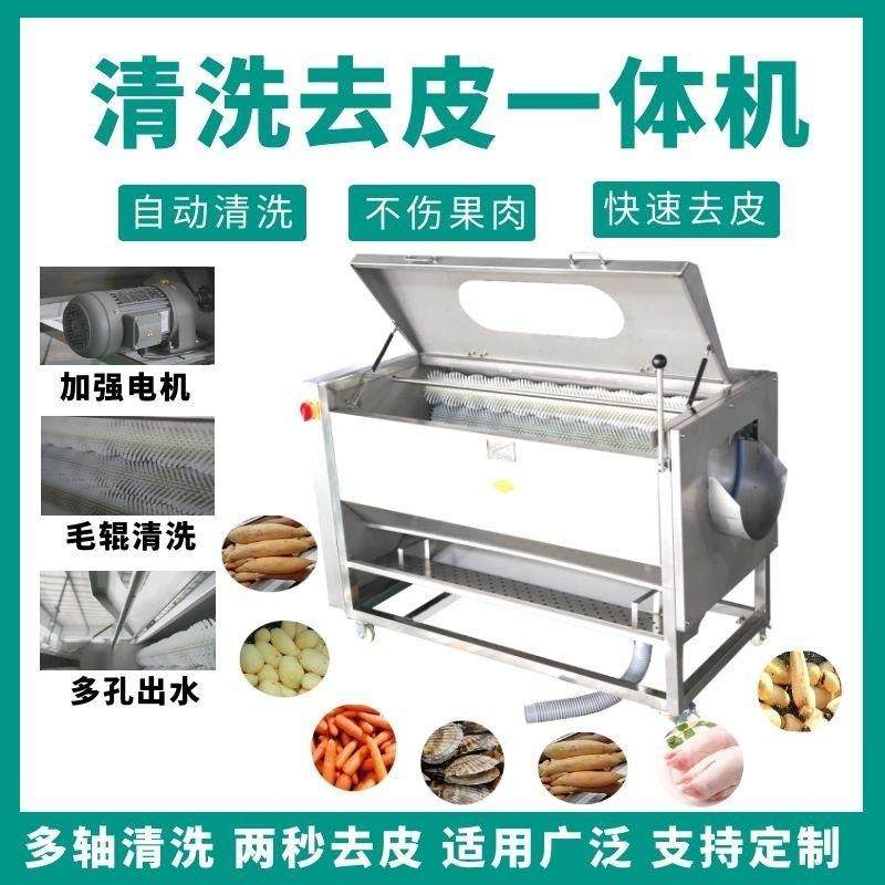 蔬菜去皮一体机商用酒店专用大功率多功能,清洗/食品/商业设备,肉制品加工设备,淘宝优惠券,粉丝福利购,淘宝优惠卷