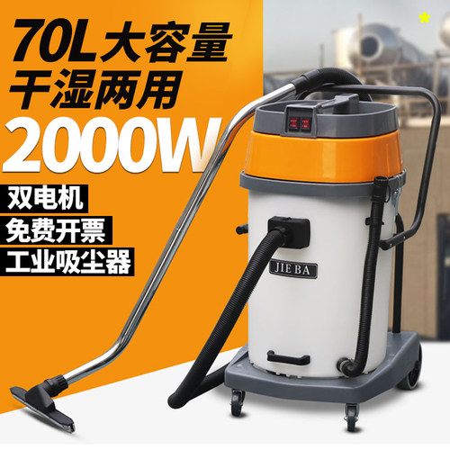 洁霸BF510A耐酸碱吸尘器