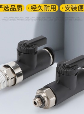 小型球阀 快速接头 直管型 BVCS4 BVCS6