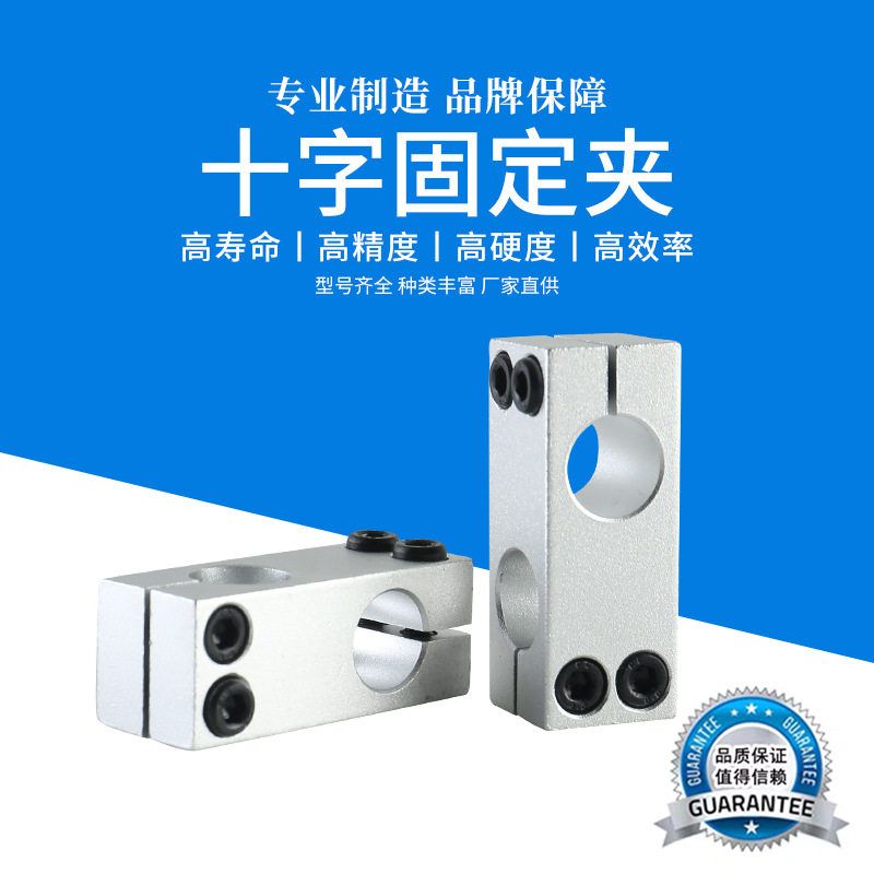 Y-KDC30/31245支柱固定夹