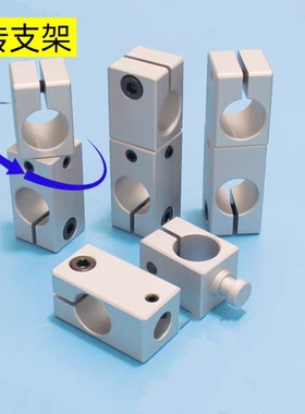 万向旋转光轴固定夹异径支柱固定夹双轴角度调节连接块KLSR20/25