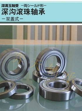 深沟滚珠轴承 B6800ZZ B6801ZZ B6802ZZ B6803ZZ B6804ZZ B6805ZZ