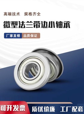 法兰式滚珠轴承C-FL6900ZZ FL6901ZZ FL6902ZZ FL6903ZZ FL6904ZZ