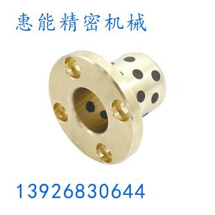 L70 带法兰无油衬套铜合金型OLBH L60 D50 L80 D40