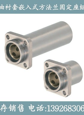 MFIKW10/12/16/20/25/30/35/40/50无油衬套嵌入式法兰型固定座