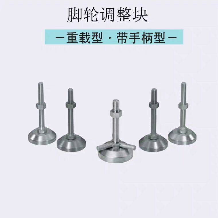 FJFNS16-75382替换脚轮