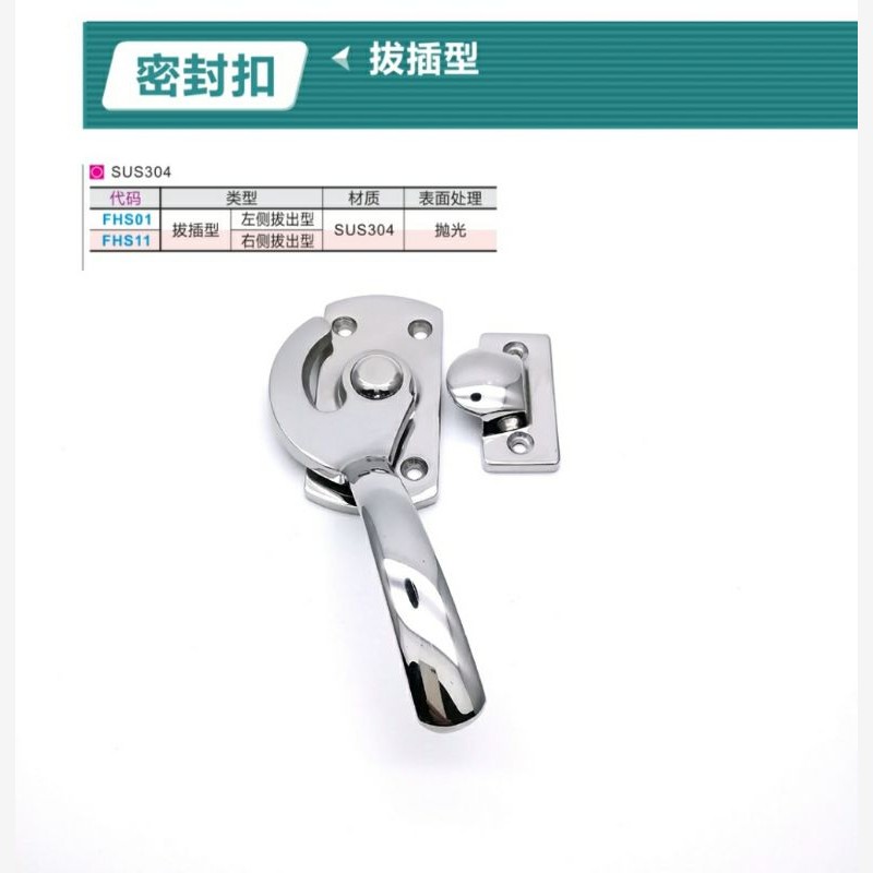 FHS01/-L892540不锈钢密