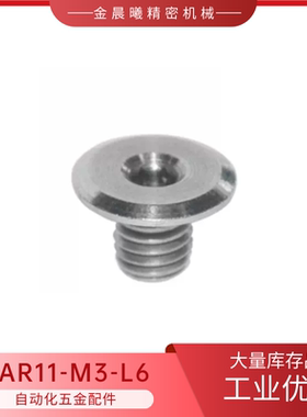 YHD螺钉 超薄头TAR11-M2.5/M3/M4/M5/M6-L4 5 6 8 10 12 16 20 25