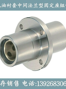 中间圆法兰无油衬套MFCMW8 10 12 16 20 25 30 35 40 50/MFCMW-S