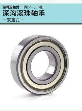 米思米/ 深沟滚珠轴承 B6800ZZ B6801ZZ B6802ZZ B6803ZZ B6804ZZ