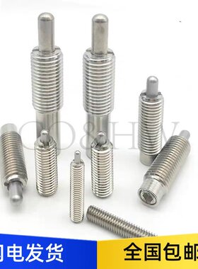 PJHW3/4/5/6/8/10不锈钢凸销弹顶定位销弹簧定位柱塞PJLSW PJLW