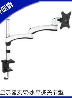 360度旋转伸缩角度调节固定显示器支架水平多关节型 WECT WECS
