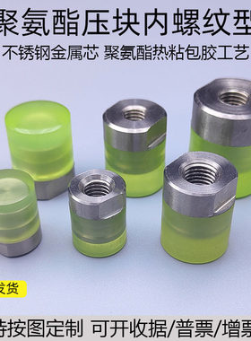 聚氨酯缓冲压块内螺纹小径压块防撞头机械脚垫缓冲器WIZ01 WIZ02