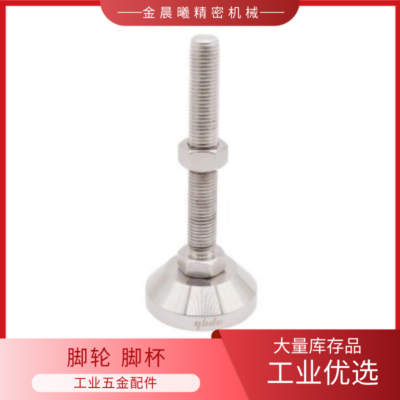 脚轮调整块省空间型HNFJ