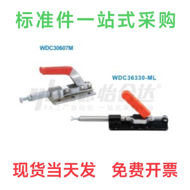 WDC360-ML快速夹7钳推