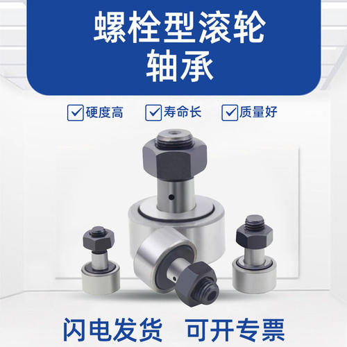 凸轮轴承随动器CFFA3-10