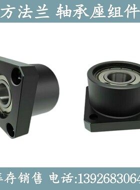 轴承座组件方法兰BGSBB6804ZZ-35 BGSBB6804ZZ-50 BGSBB6904ZZ-35